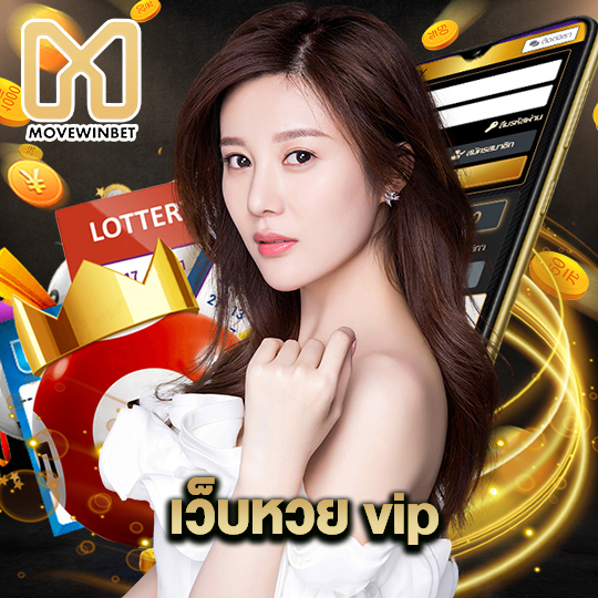 movewinbet เว็บหวยvip