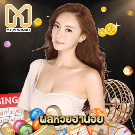 movewinbet ผลหวยฮานอย